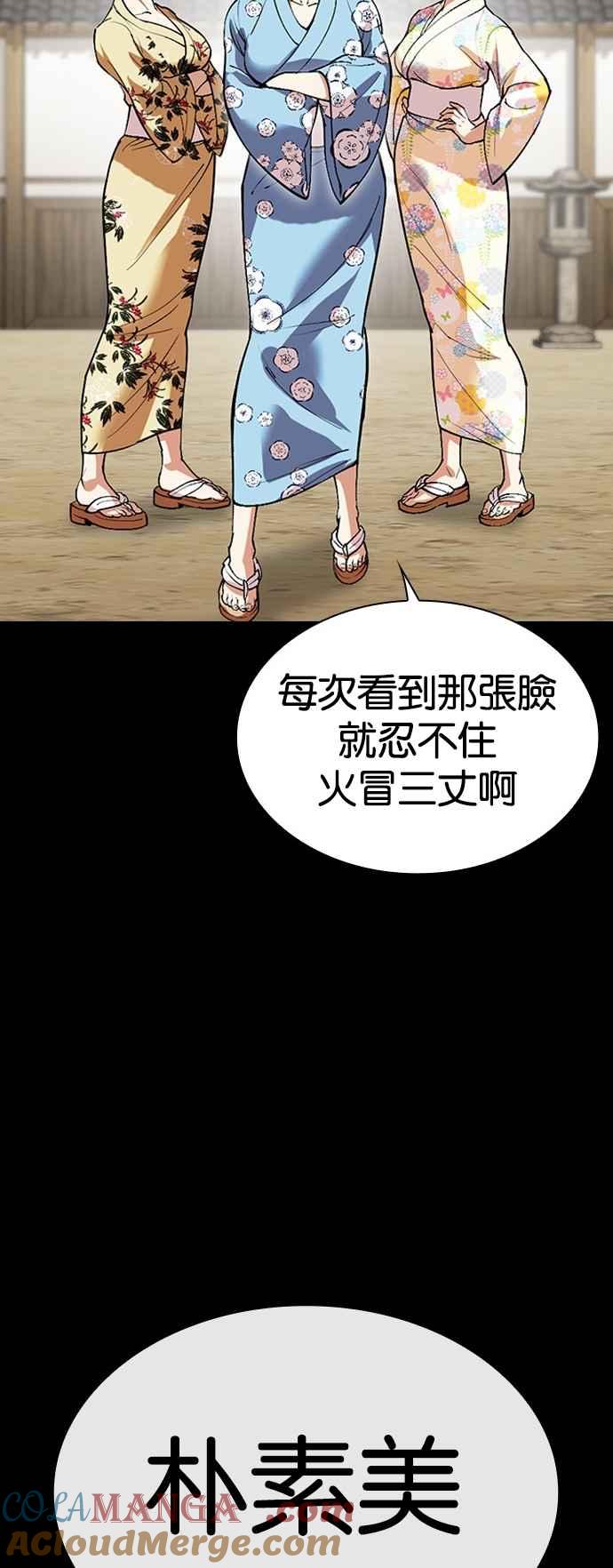 看脸时代 [第524话] 白鬼 [05] 第37页