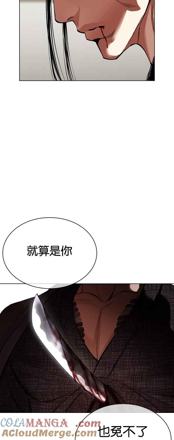 看脸时代 [第524话] 白鬼 [05] 第31页