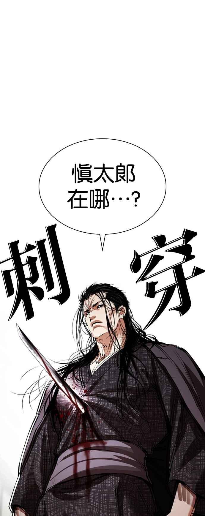 看脸时代 [第524话] 白鬼 [05] 第27页