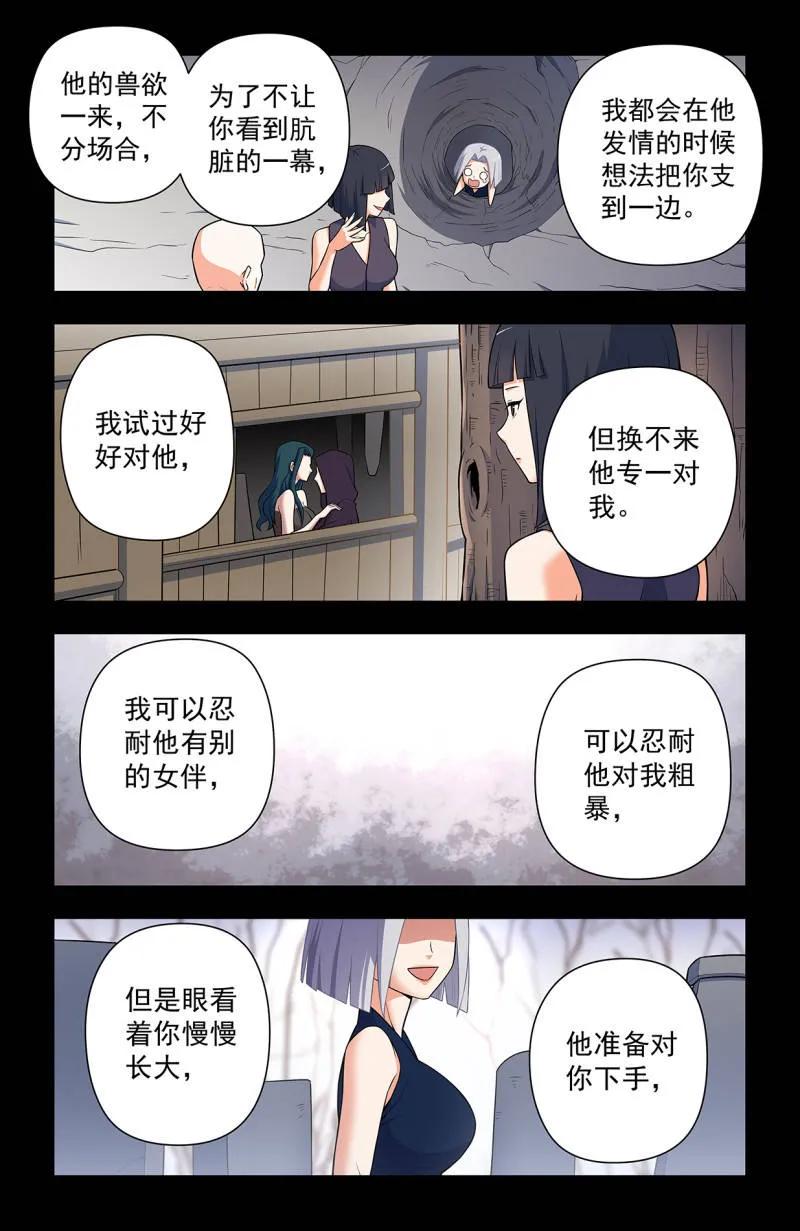 王牌御史 第740话 731，现实有时比小说更 第20页