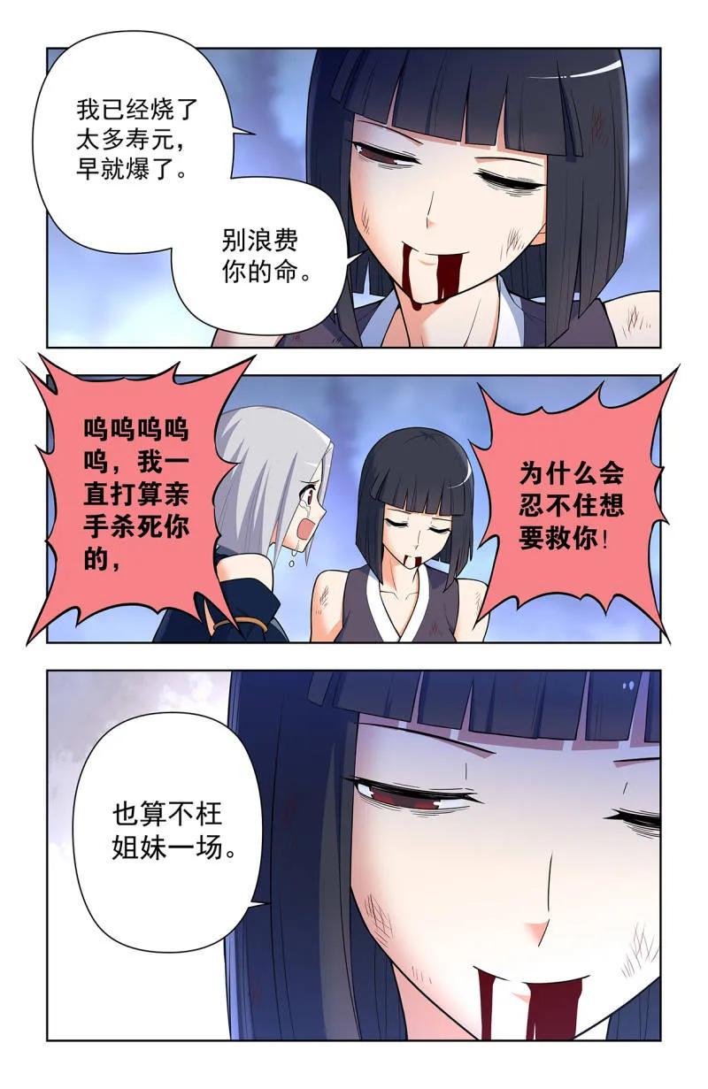 王牌御史 第740话 731，现实有时比小说更 第12页