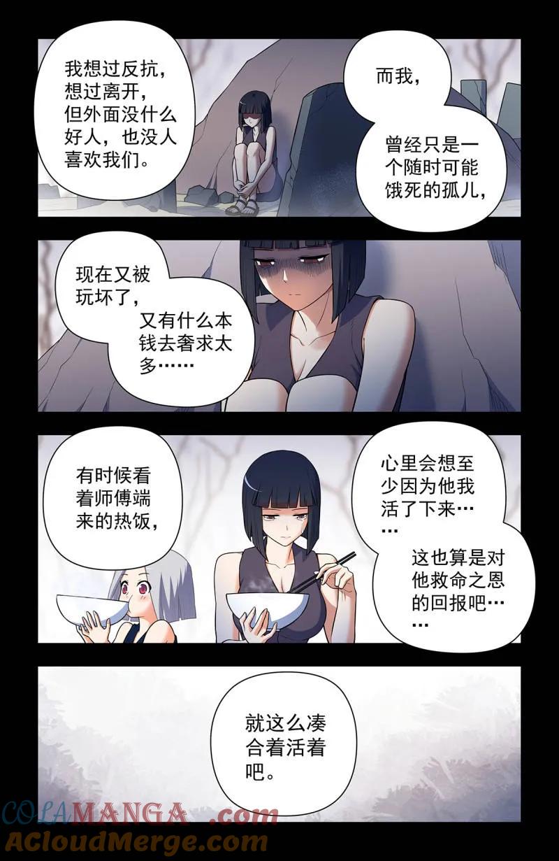 王牌御史 第740话 731，现实有时比小说更 第19页