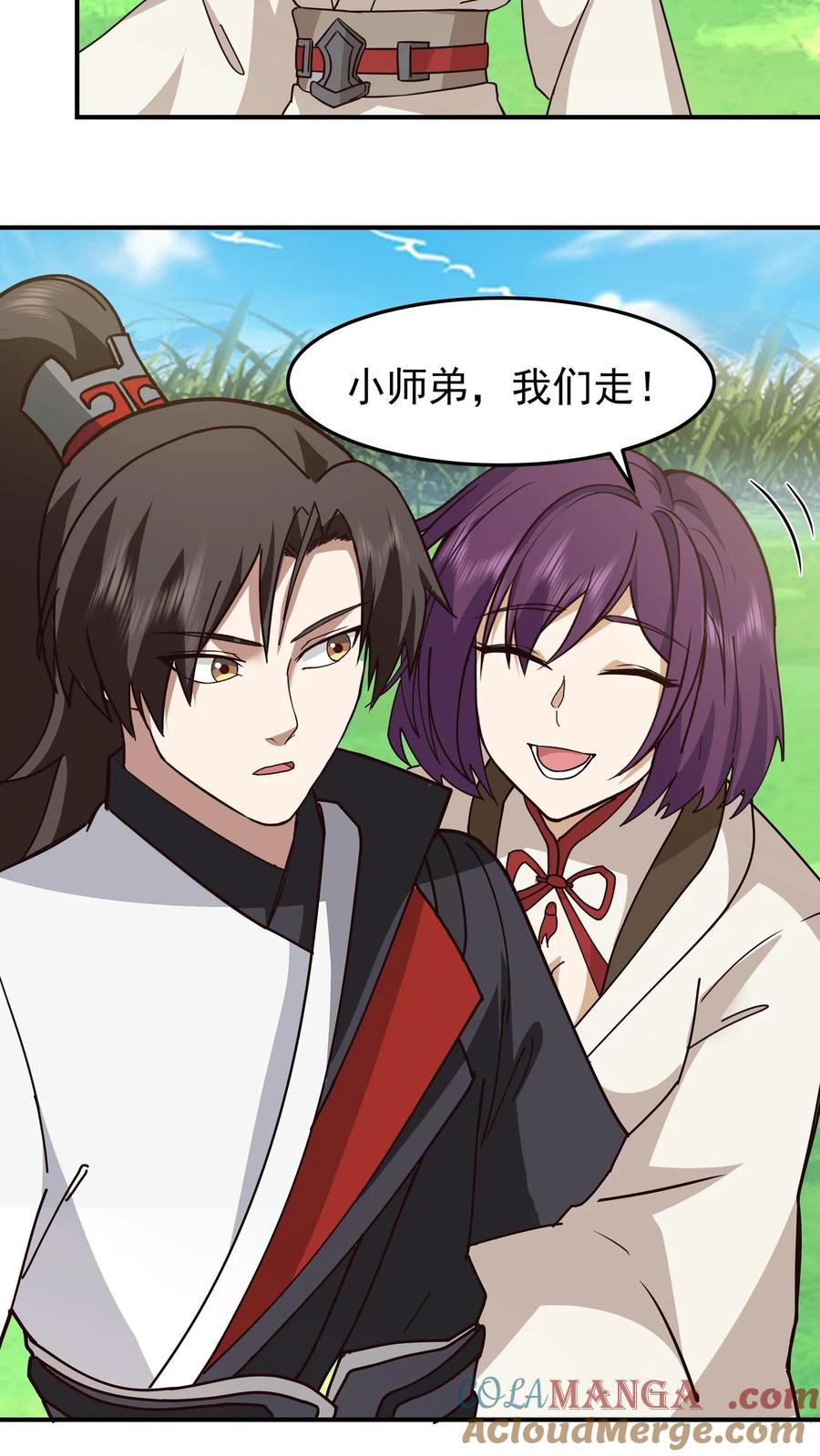 混沌天帝诀 第81话 同行 第15页