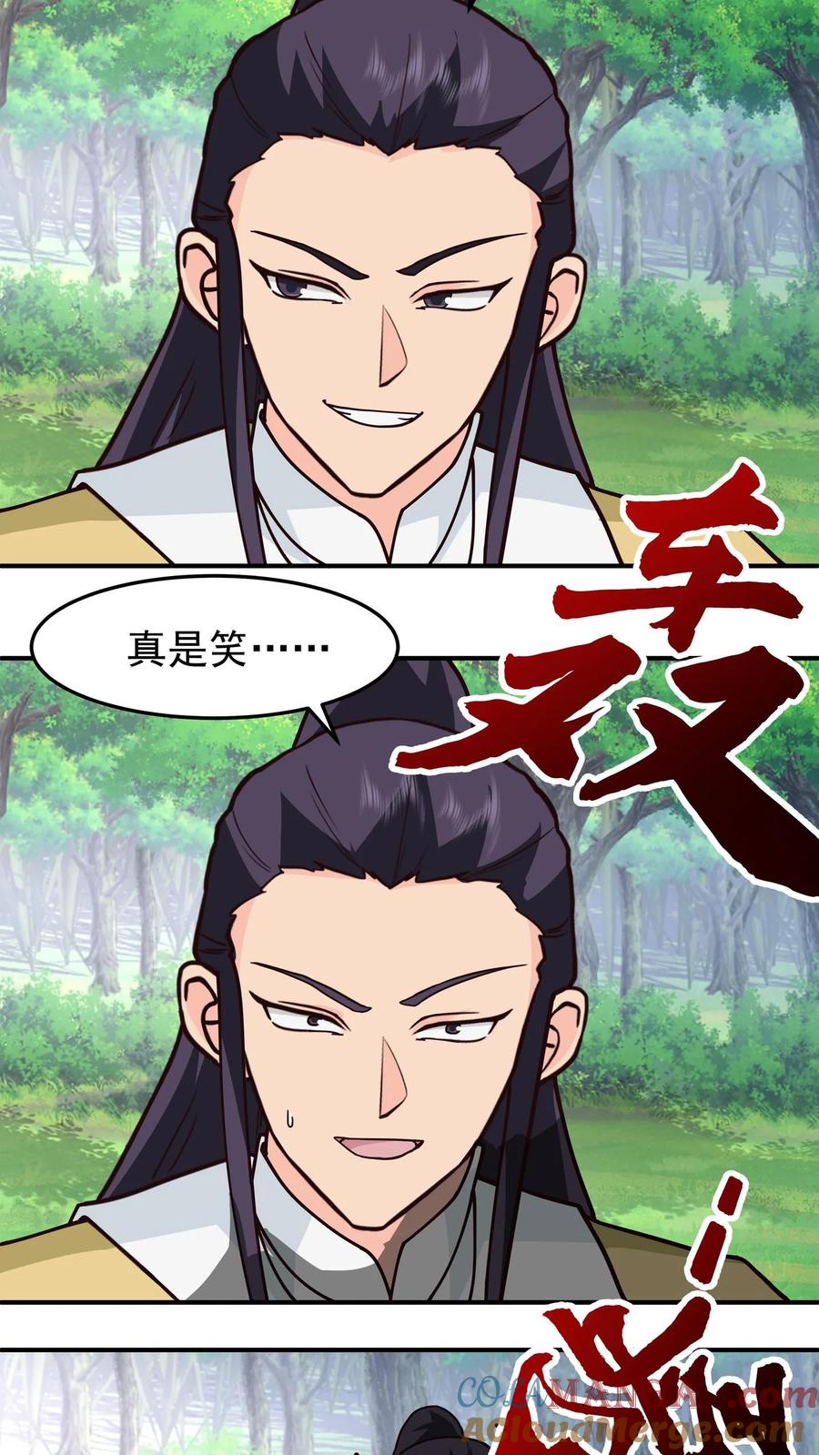 混沌天帝诀 第81话 同行 第41页