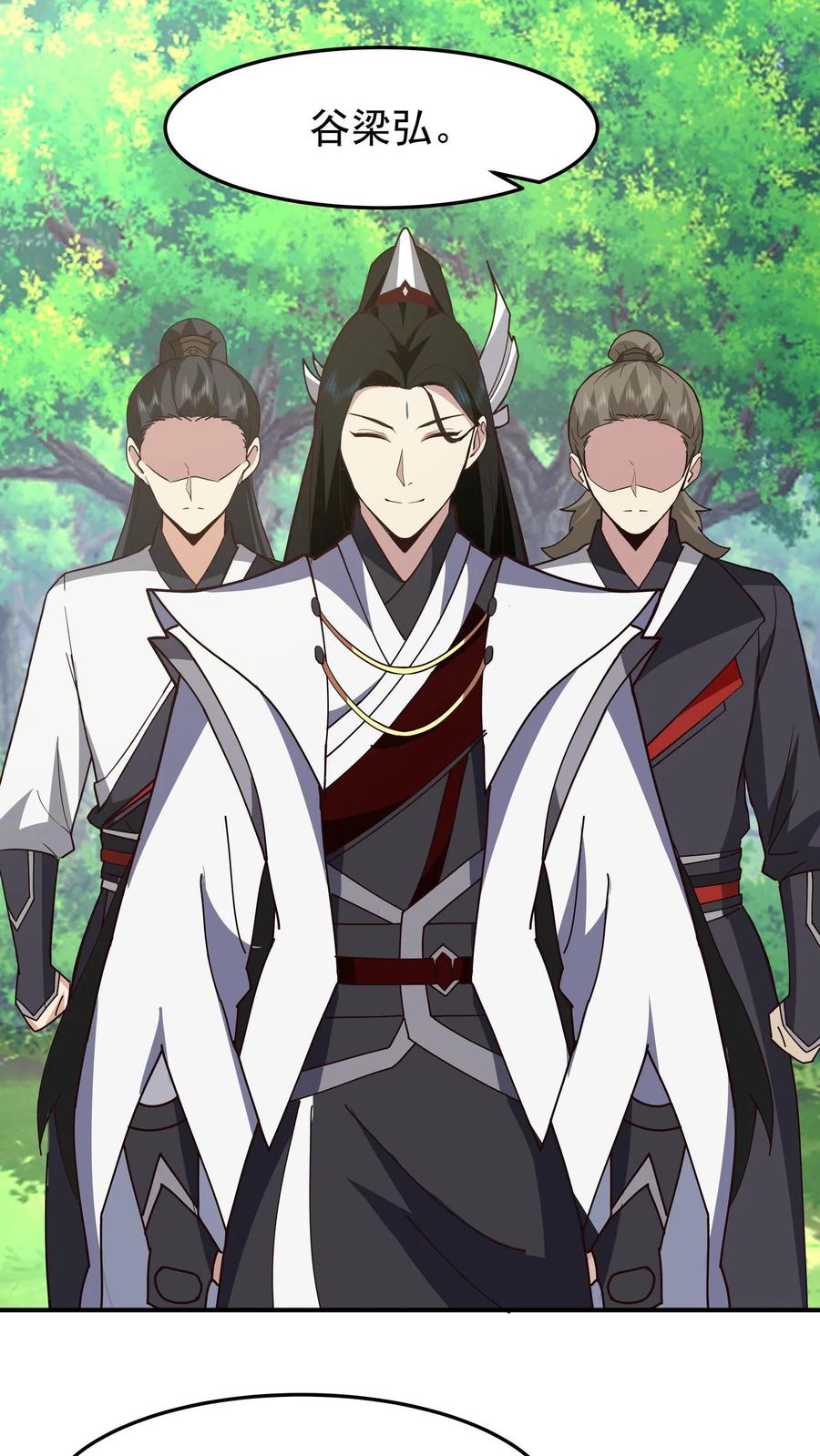 混沌天帝诀 第81话 同行 第22页