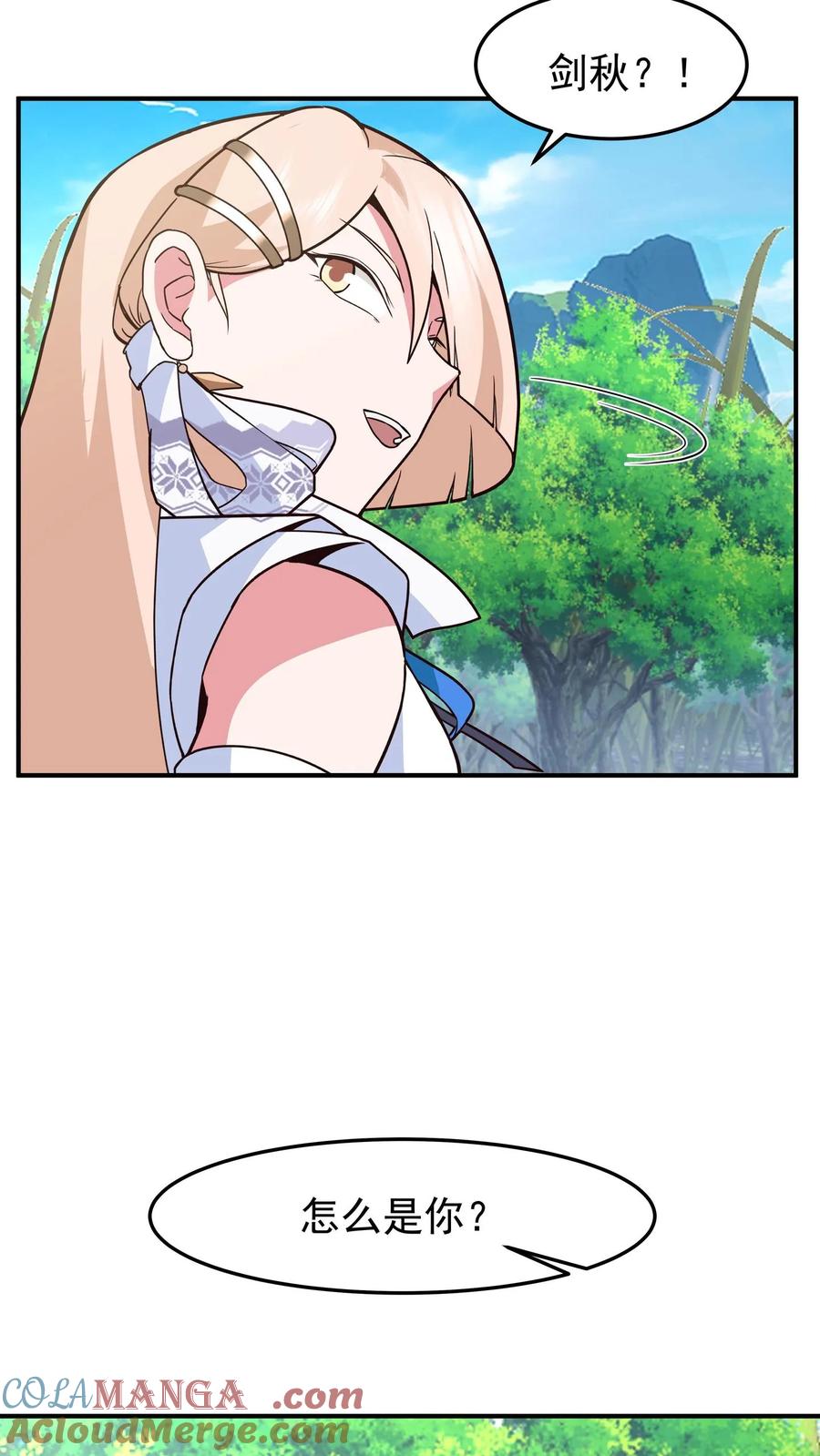 混沌天帝诀 第81话 同行 第21页