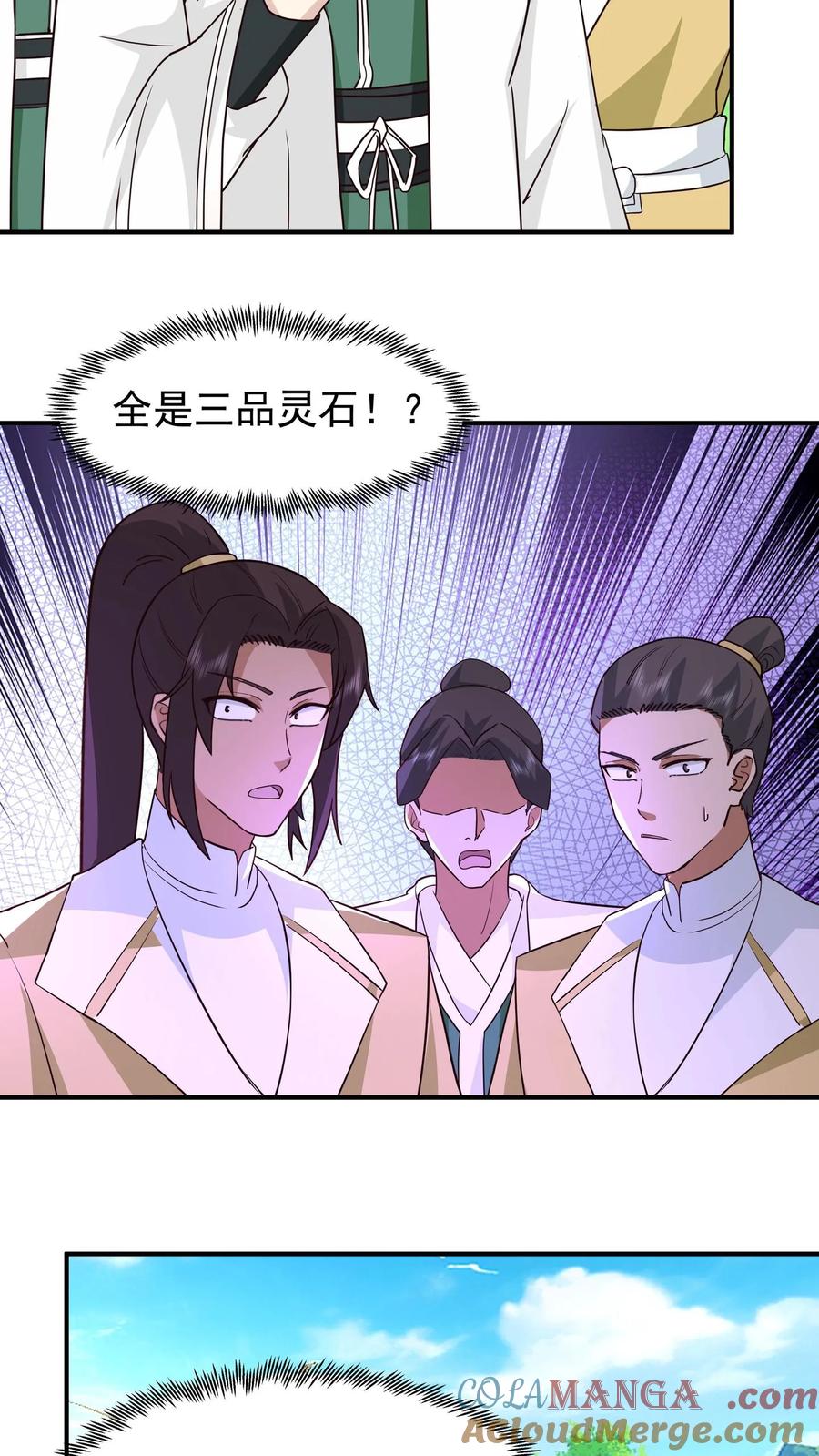 混沌天帝诀 第81话 同行 第31页