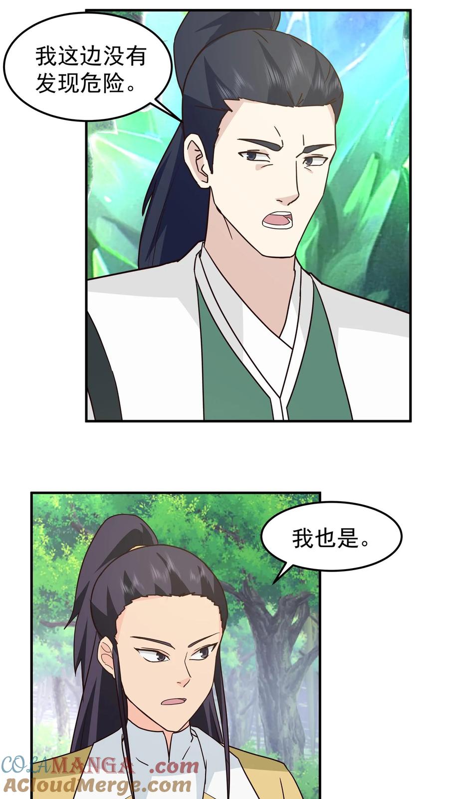 混沌天帝诀 第81话 同行 第37页