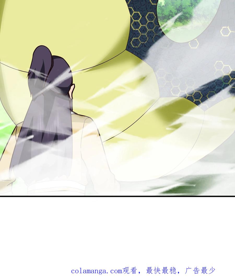 混沌天帝诀 第81话 同行 第44页