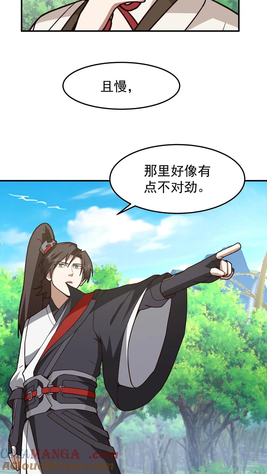 混沌天帝诀 第81话 同行 第39页