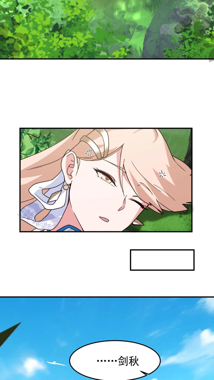 混沌天帝诀 第81话 同行 第18页