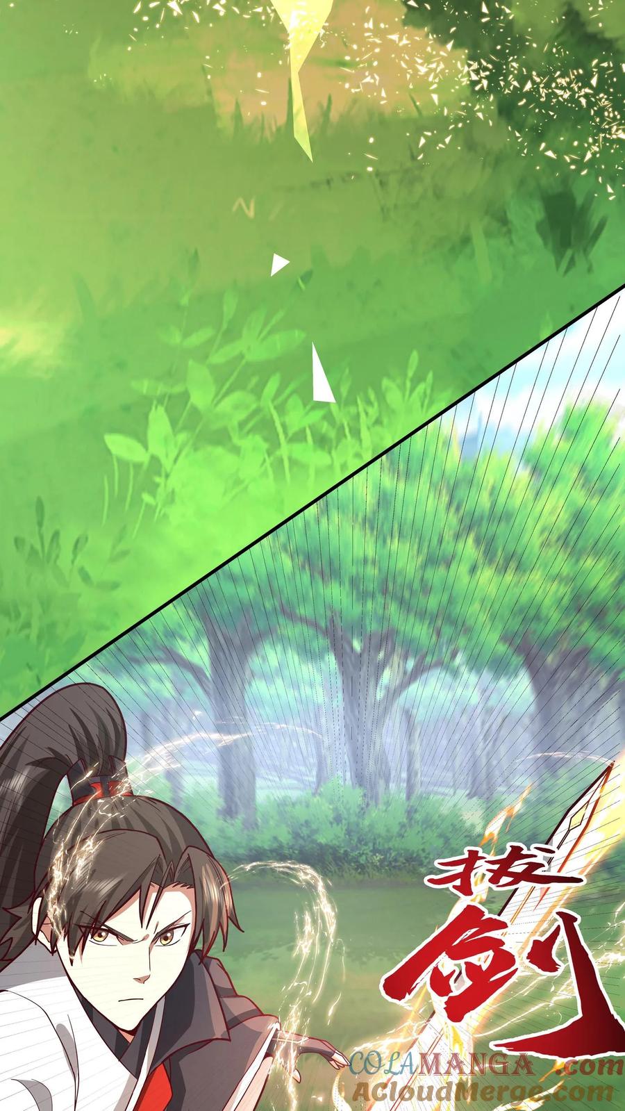 混沌天帝诀 第82话 化形大妖 第33页