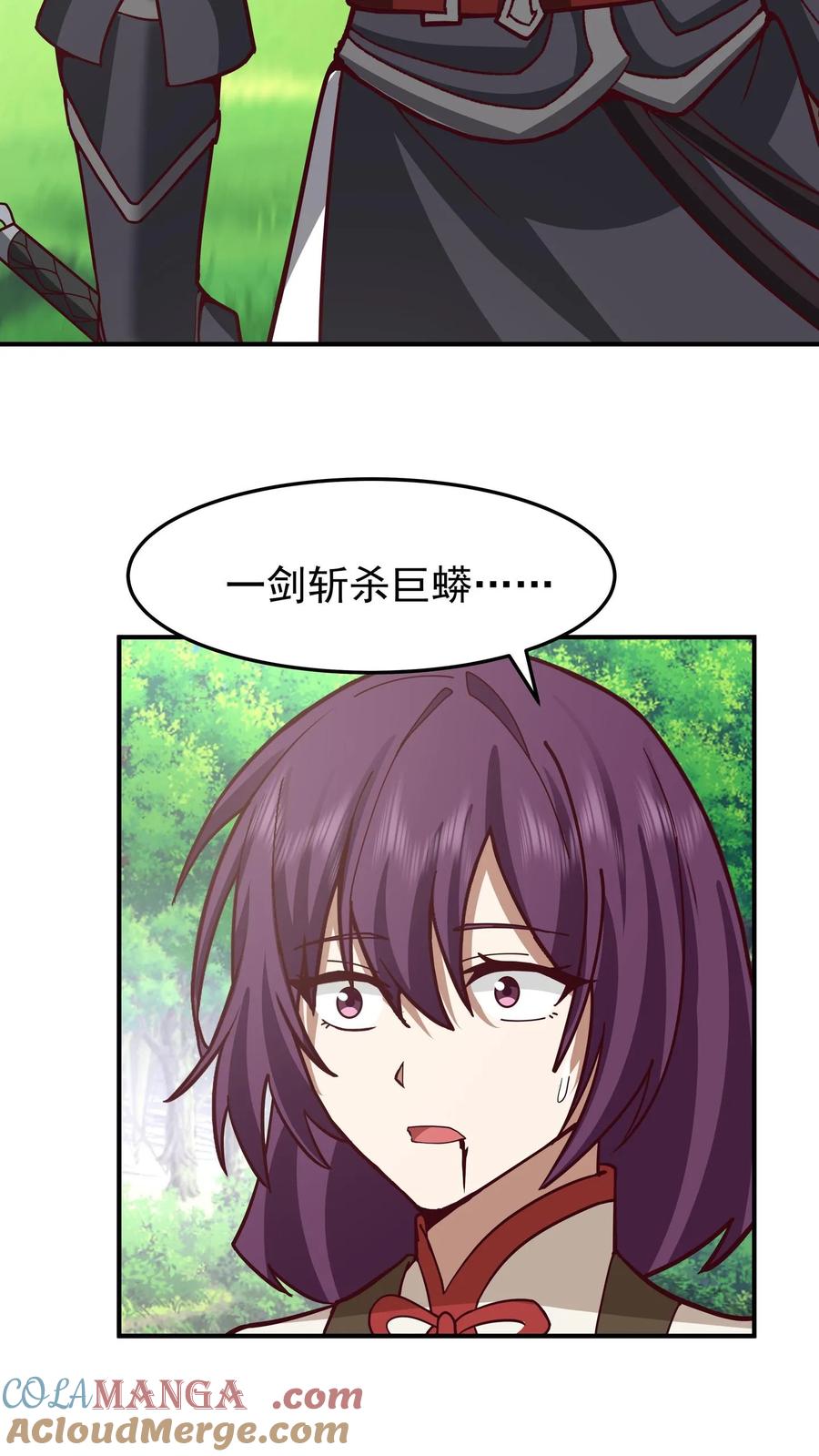 混沌天帝诀 第82话 化形大妖 第39页
