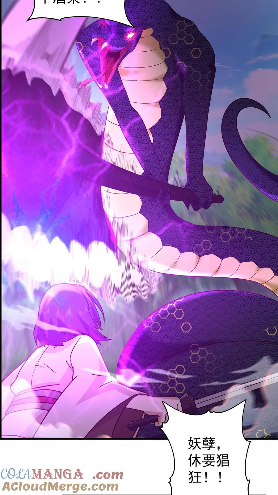 混沌天帝诀 第82话 化形大妖 第15页
