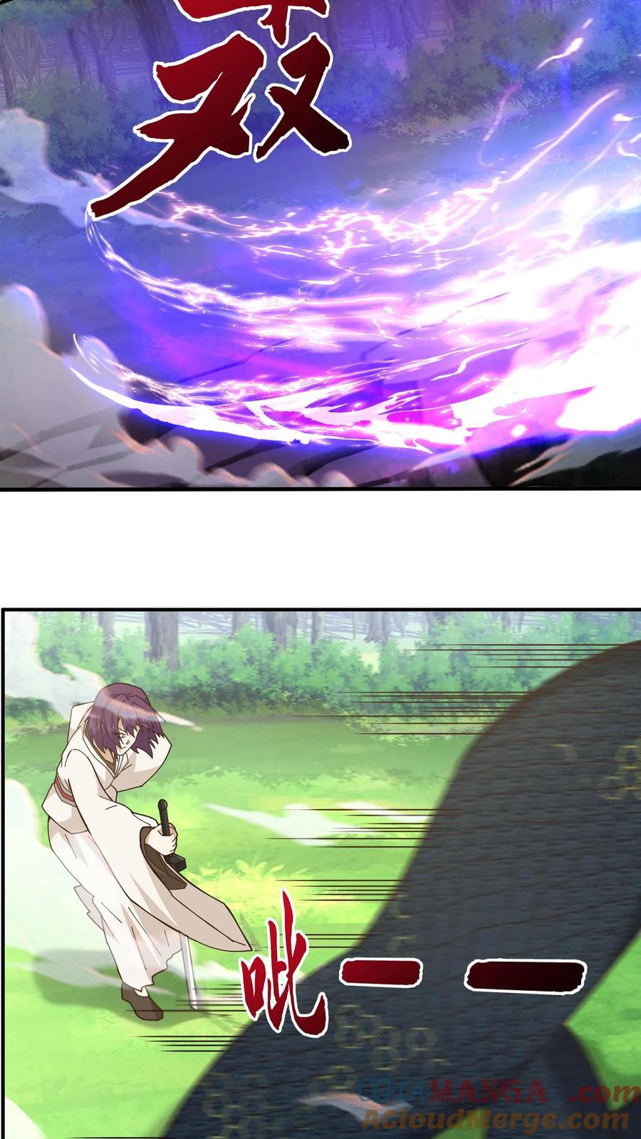 混沌天帝诀 第82话 化形大妖 第17页