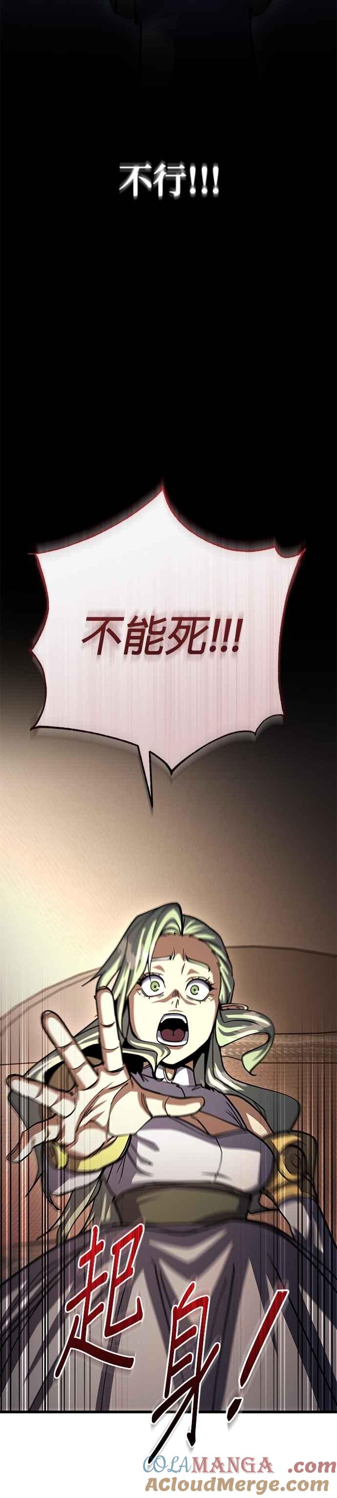 《雷霆之锤》第85话 第46页
