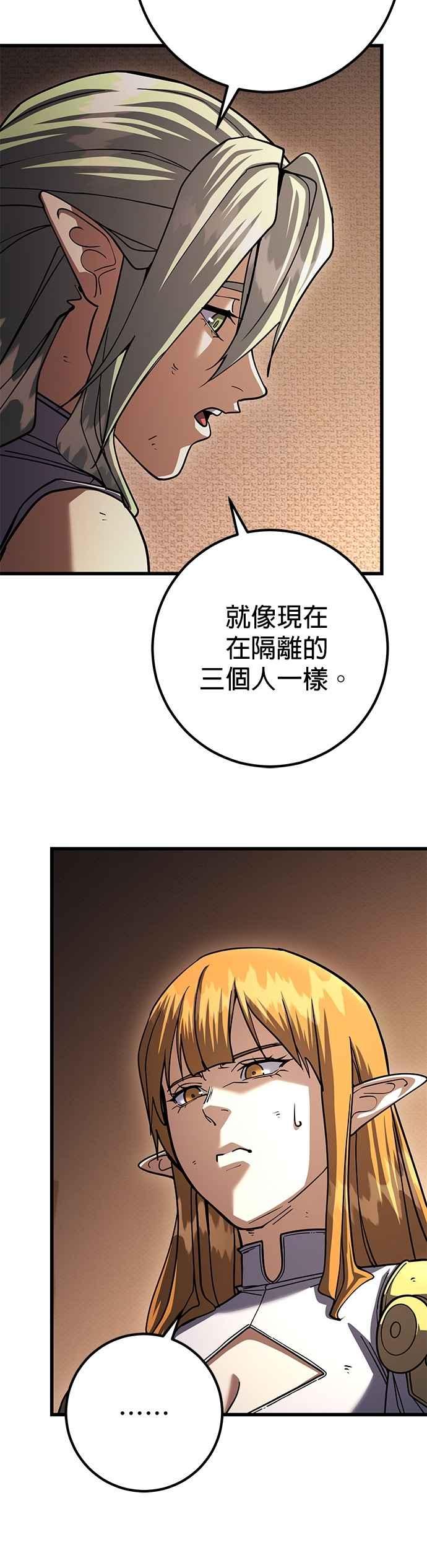 《雷霆之锤》第85话 第8页