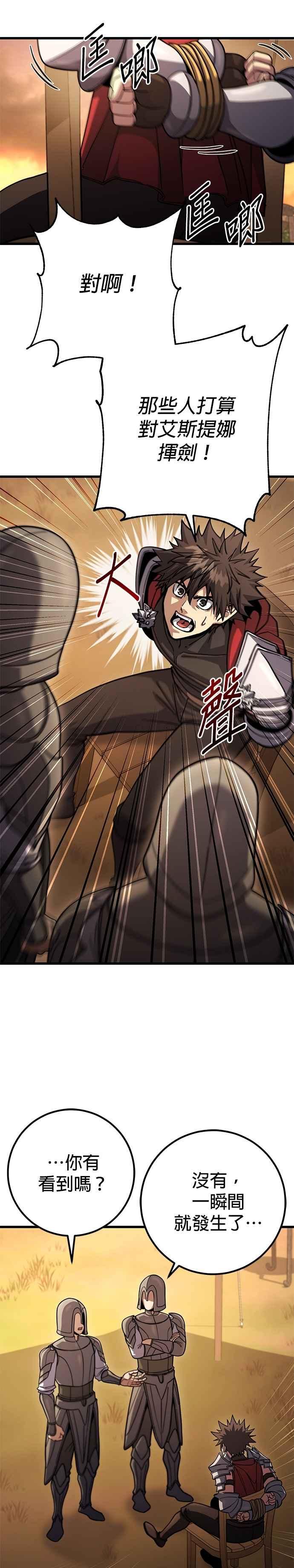 《雷霆之锤》第85话 第11页