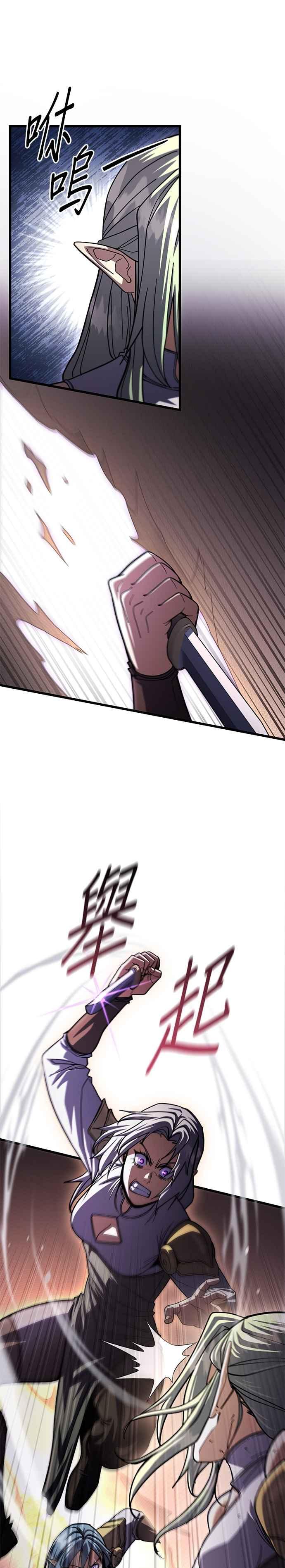 《雷霆之锤》第85话 第9页