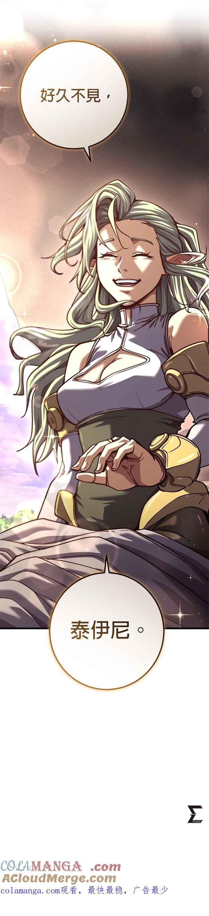 《雷霆之锤》第85话 第49页