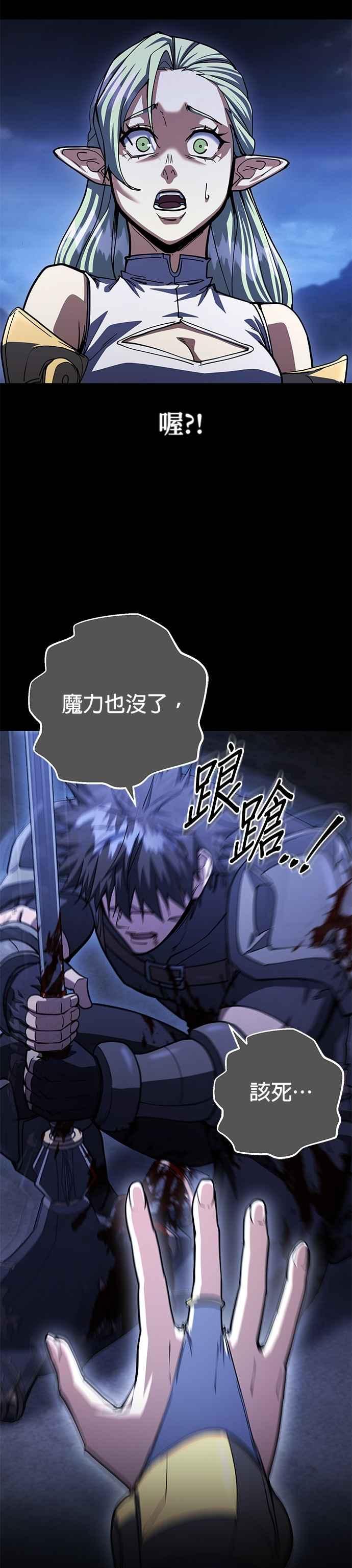 《雷霆之锤》第85话 第45页