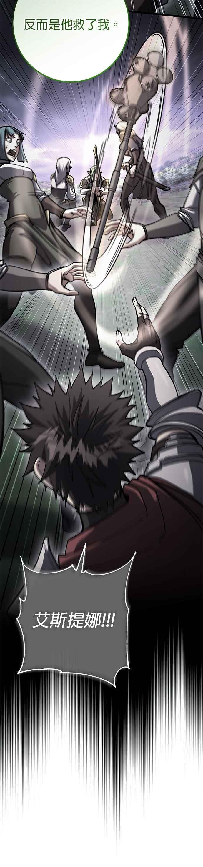 《雷霆之锤》第85话 第5页