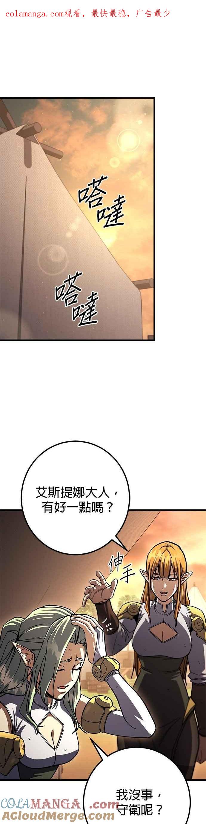 《雷霆之锤》第85话 第1页