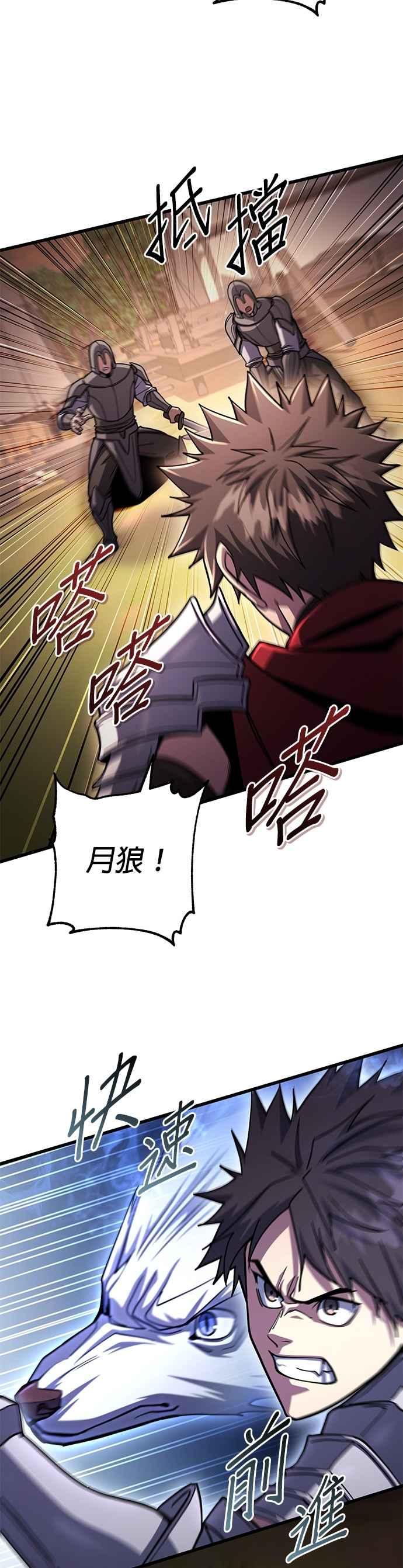 《雷霆之锤》第85话 第18页