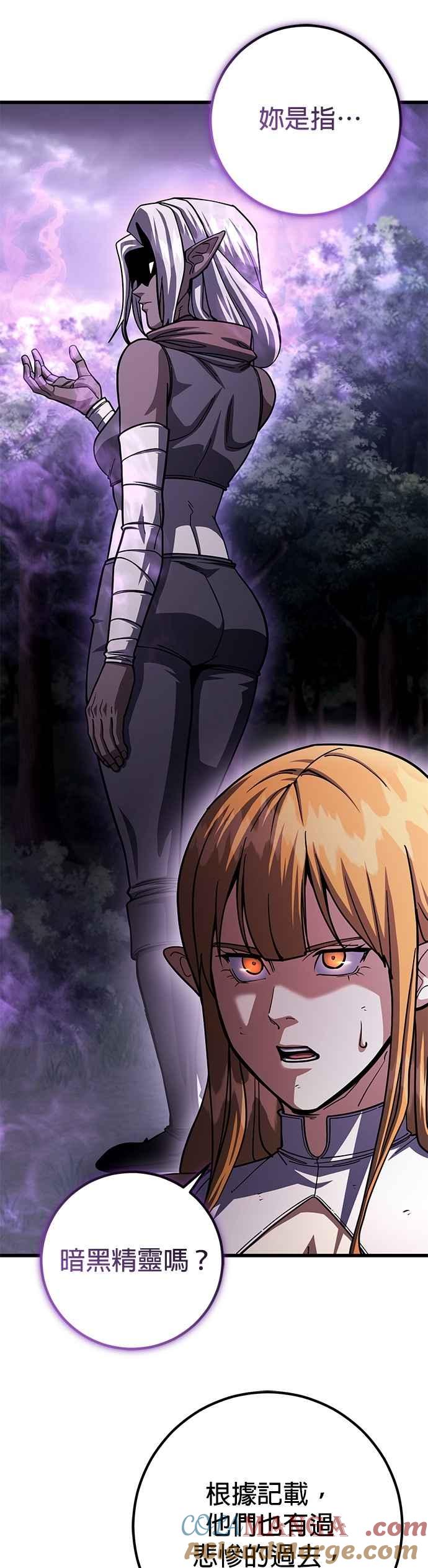 《雷霆之锤》第85话 第7页