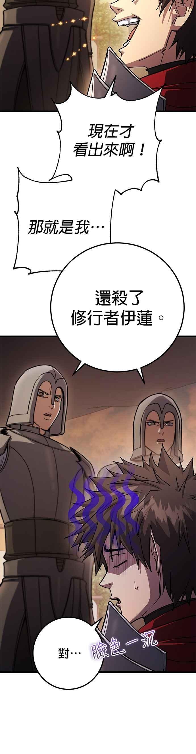 《雷霆之锤》第85话 第14页