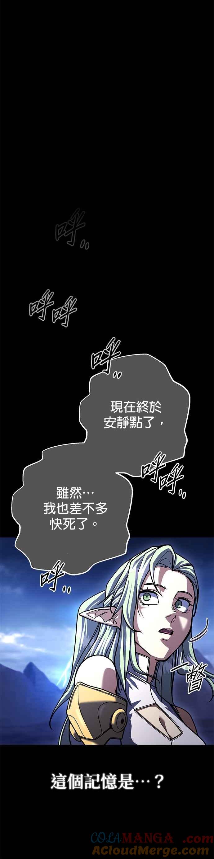 《雷霆之锤》第85话 第43页
