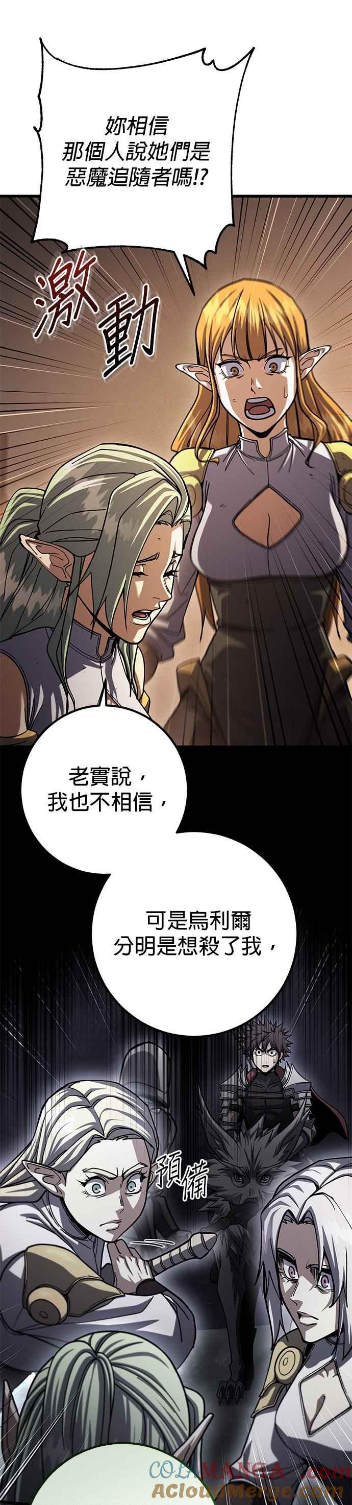 《雷霆之锤》第85话 第4页