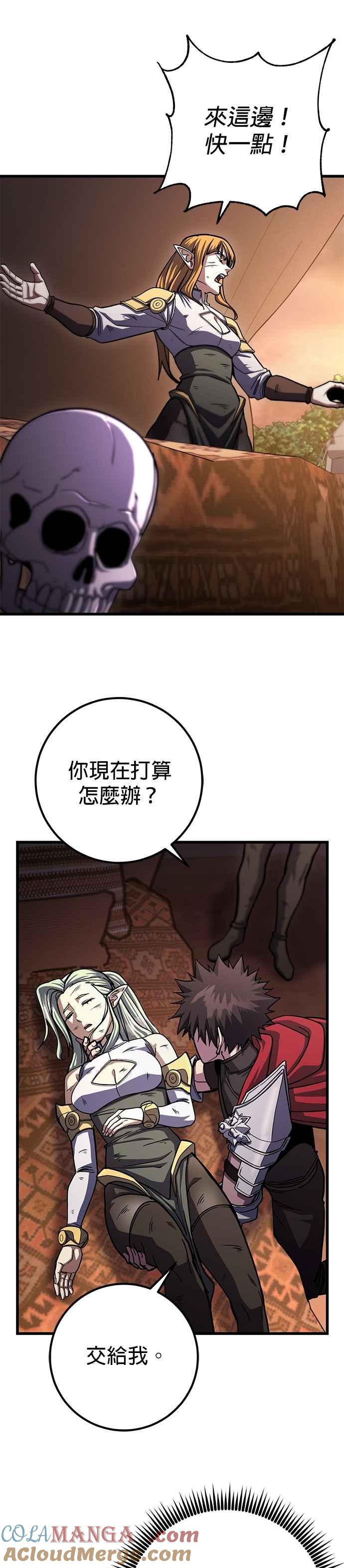 《雷霆之锤》第85话 第31页