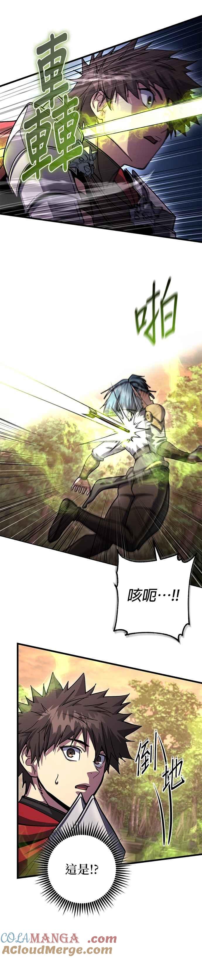 《雷霆之锤》第85话 第22页