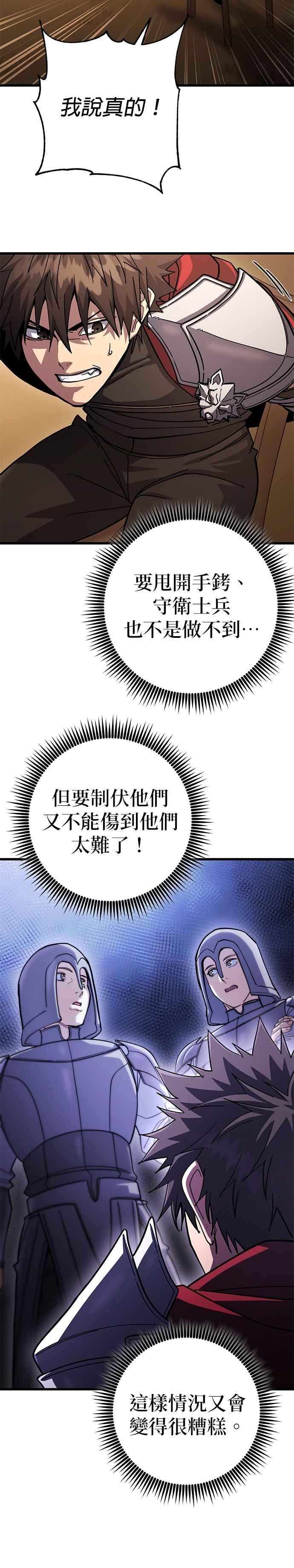 《雷霆之锤》第85话 第12页