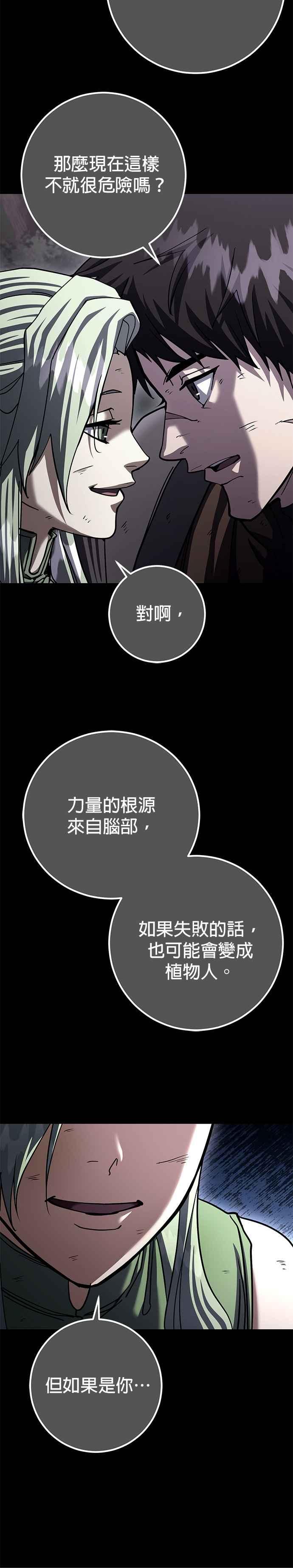 《雷霆之锤》第85话 第35页