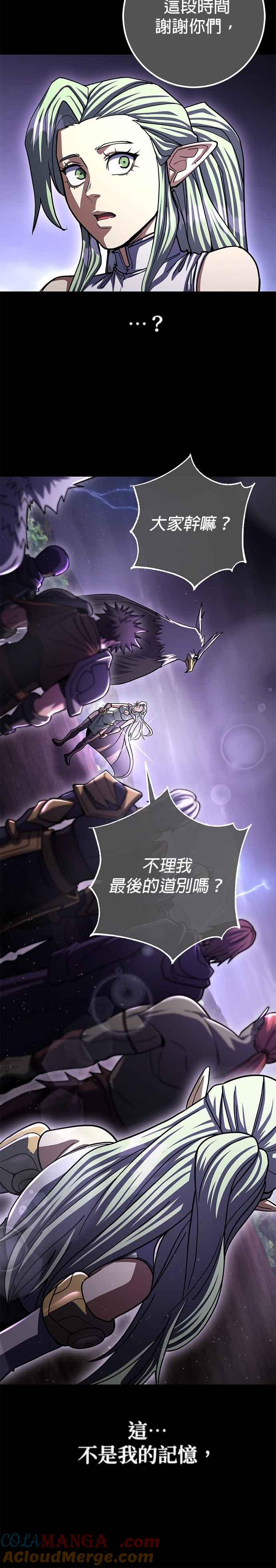 《雷霆之锤》第85话 第37页