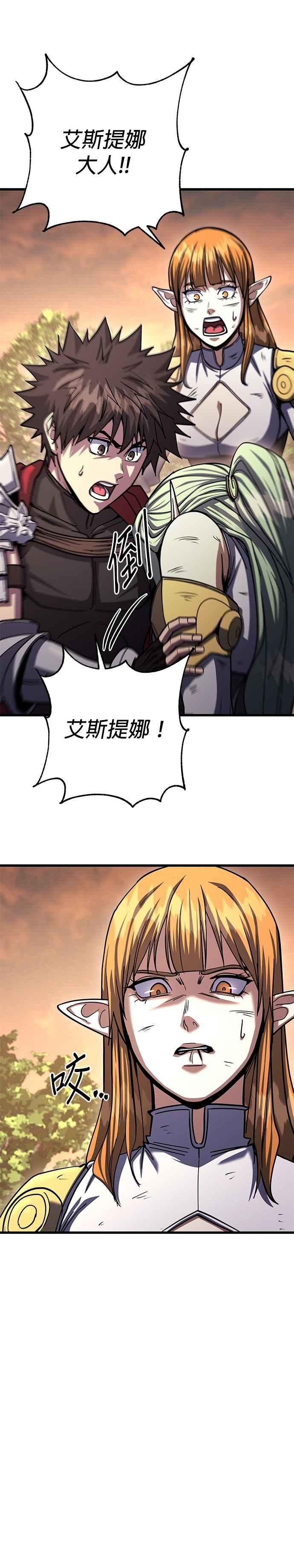 《雷霆之锤》第85话 第30页