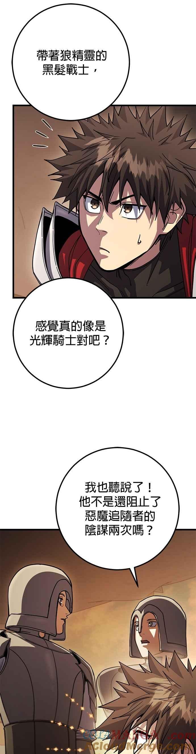 《雷霆之锤》第85话 第13页