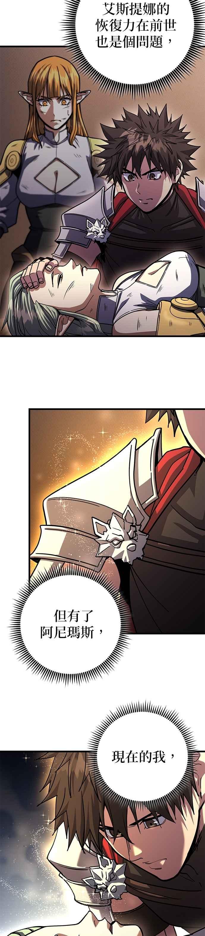 《雷霆之锤》第85话 第32页