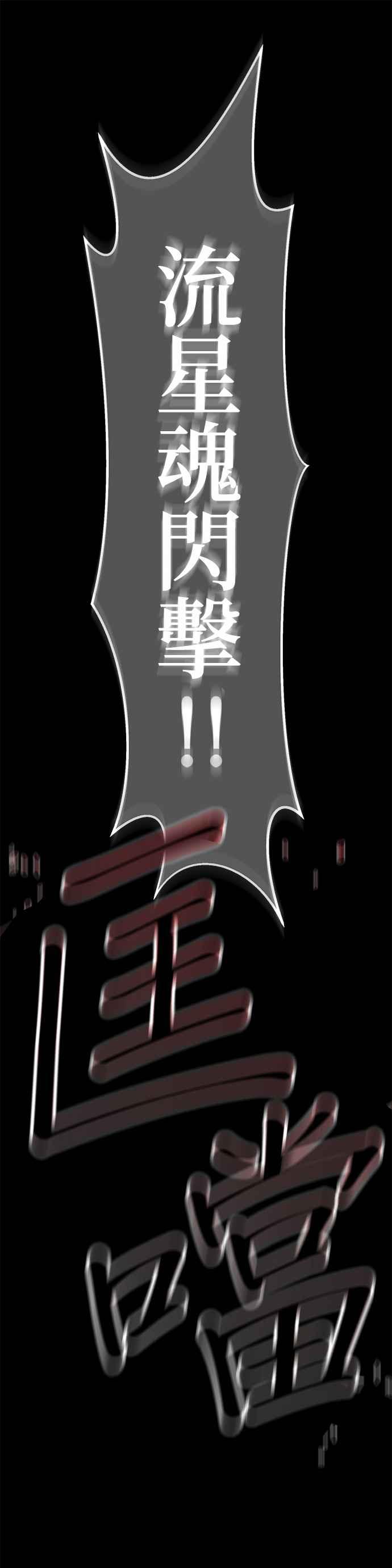 《雷霆之锤》第85话 第42页