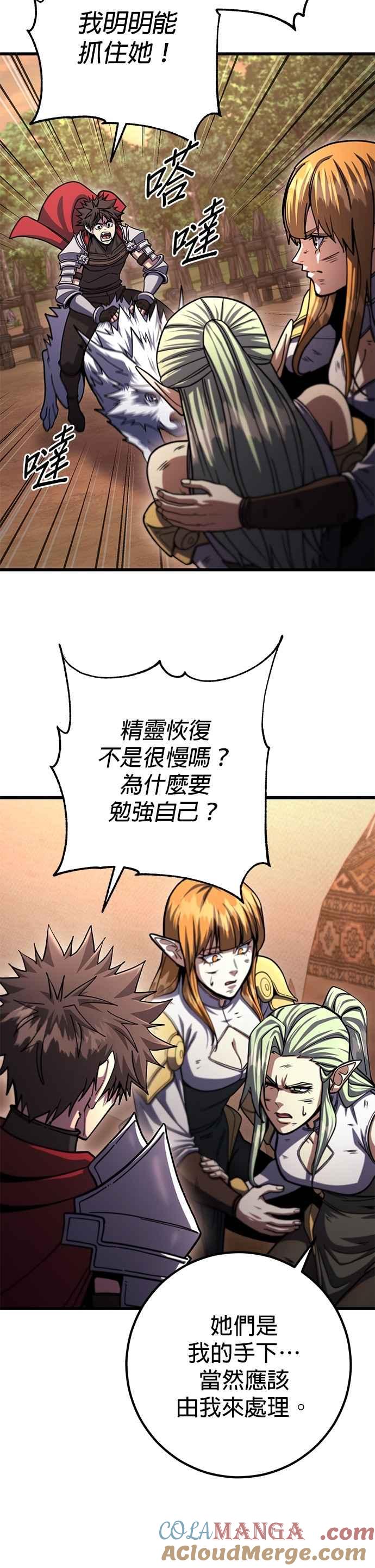 《雷霆之锤》第85话 第25页