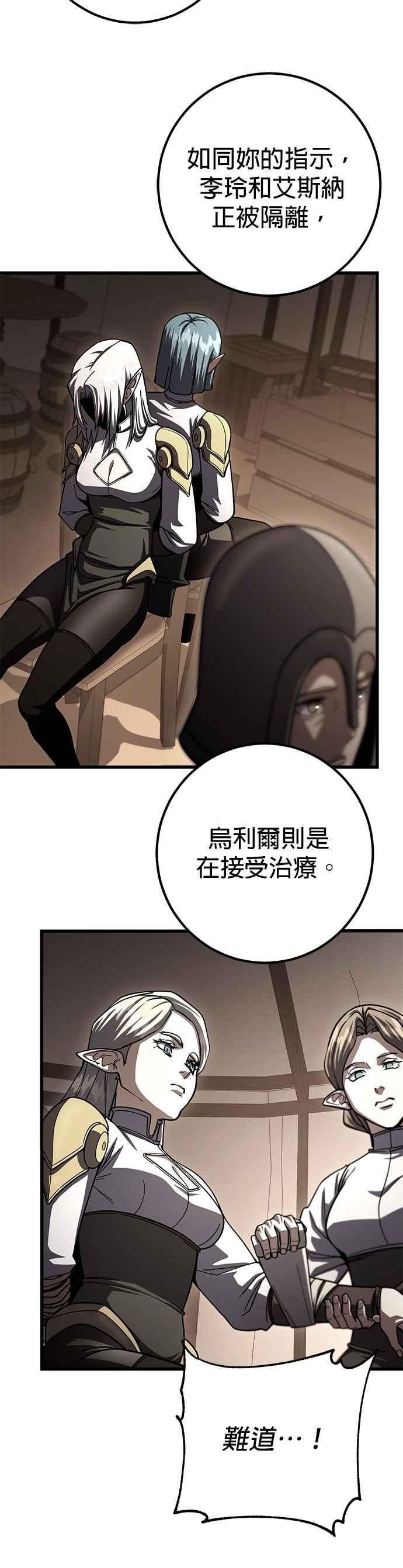 《雷霆之锤》第85话 第3页