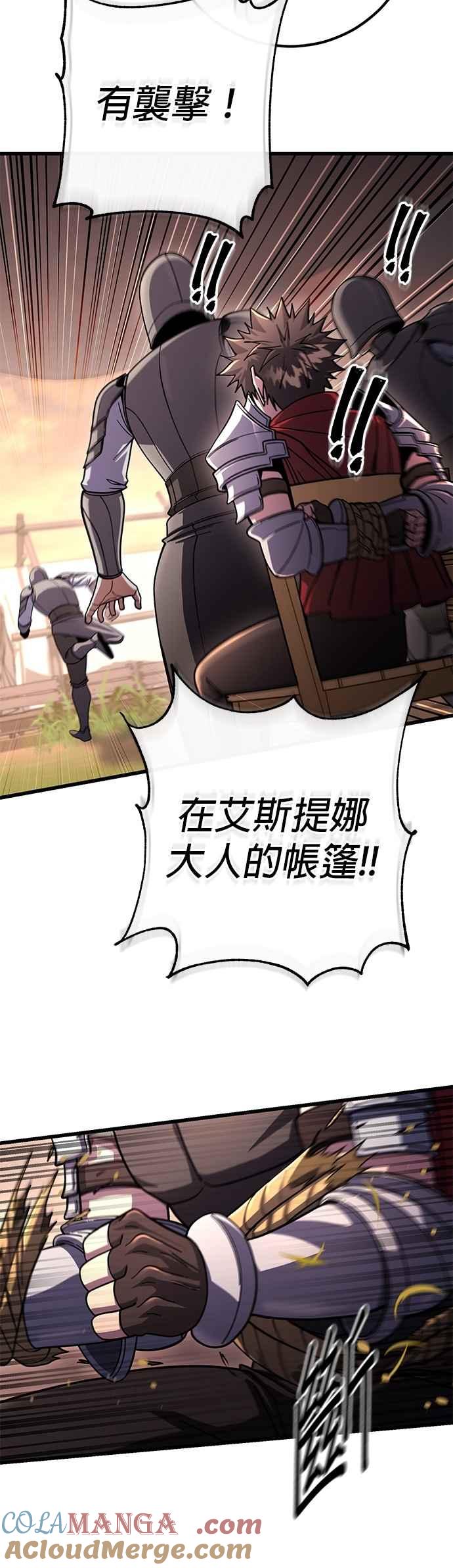 《雷霆之锤》第85话 第16页