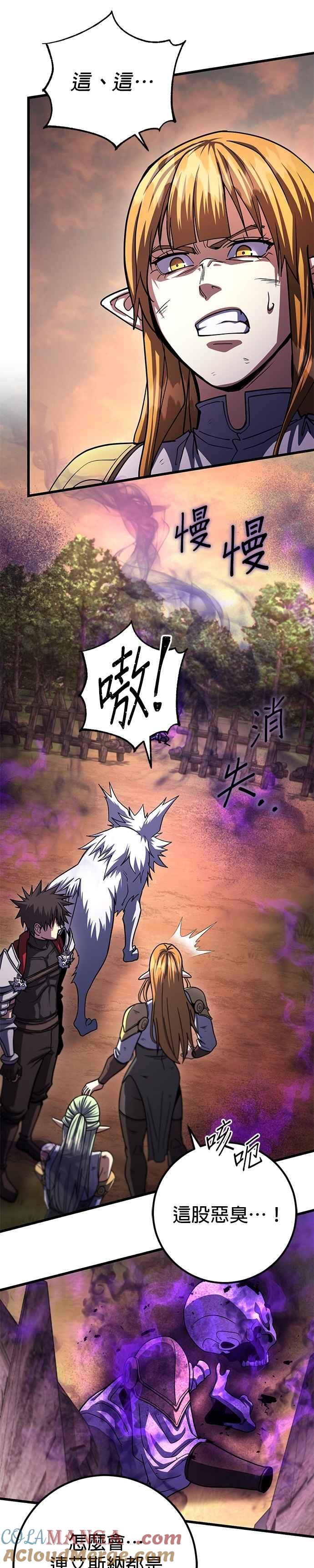 《雷霆之锤》第85话 第28页
