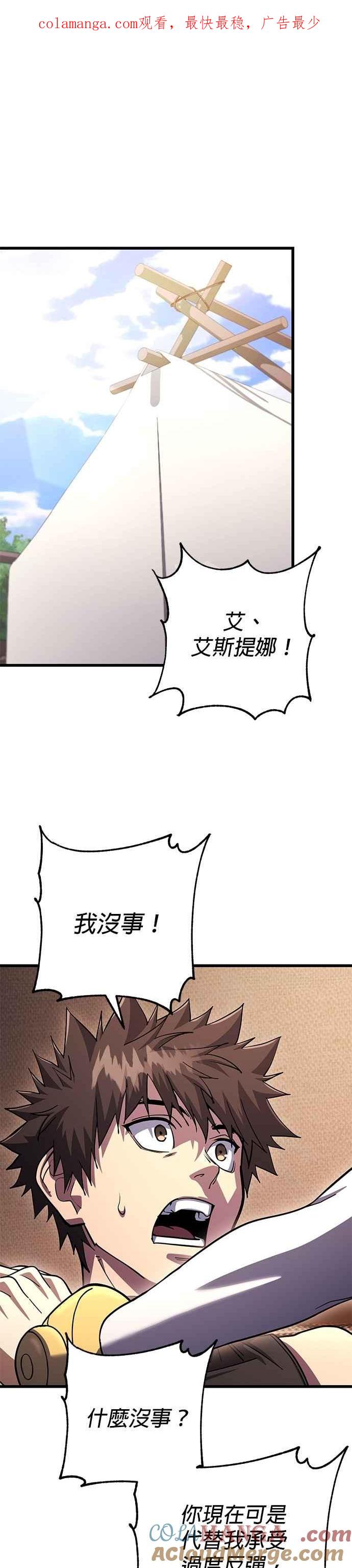 《雷霆之锤》第86话 第1页