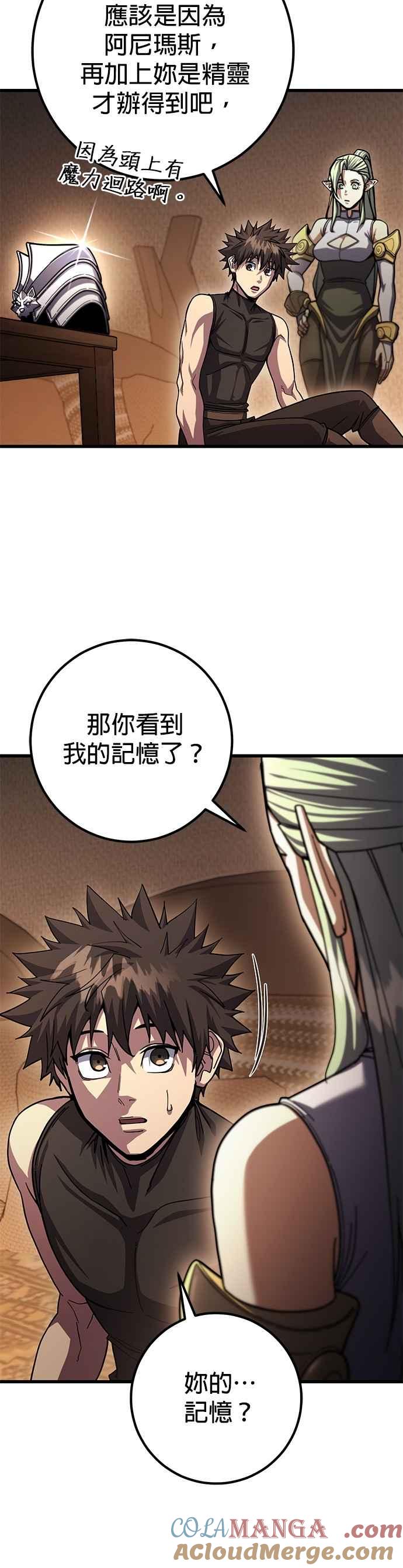 《雷霆之锤》第86话 第7页