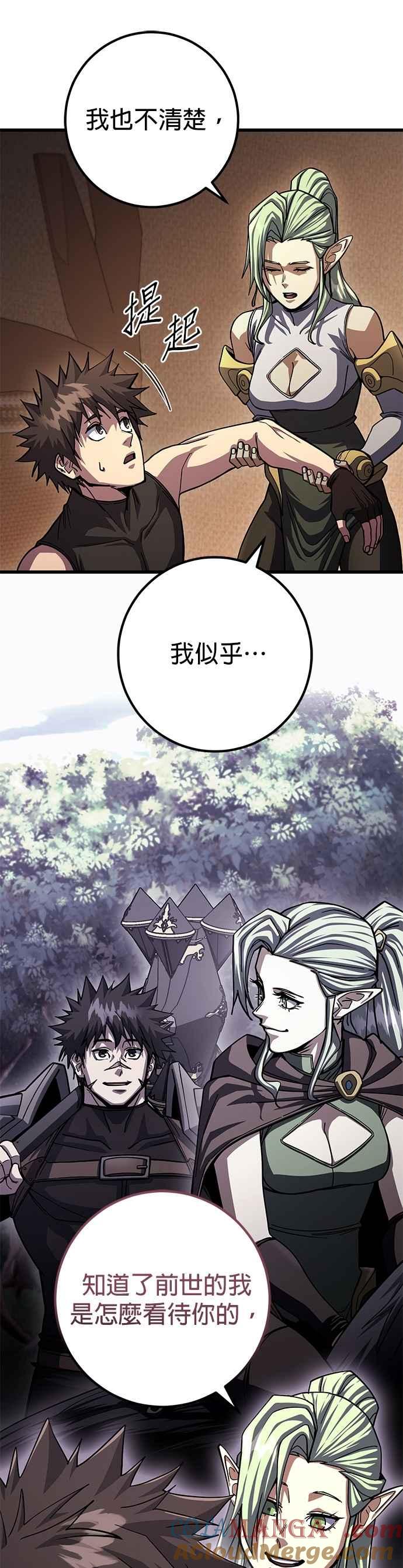 《雷霆之锤》第86话 第5页