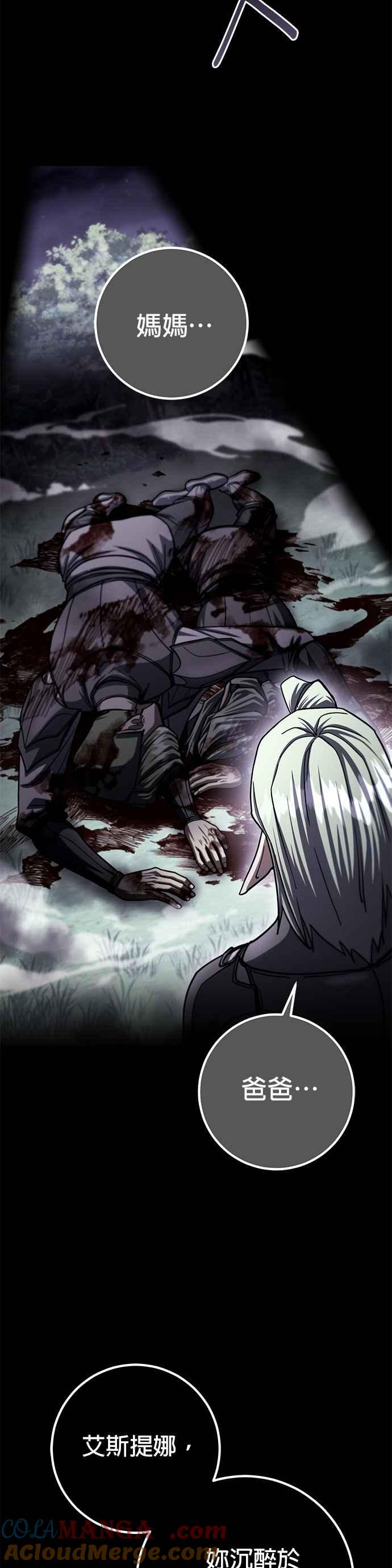 《雷霆之锤》第86话 第9页