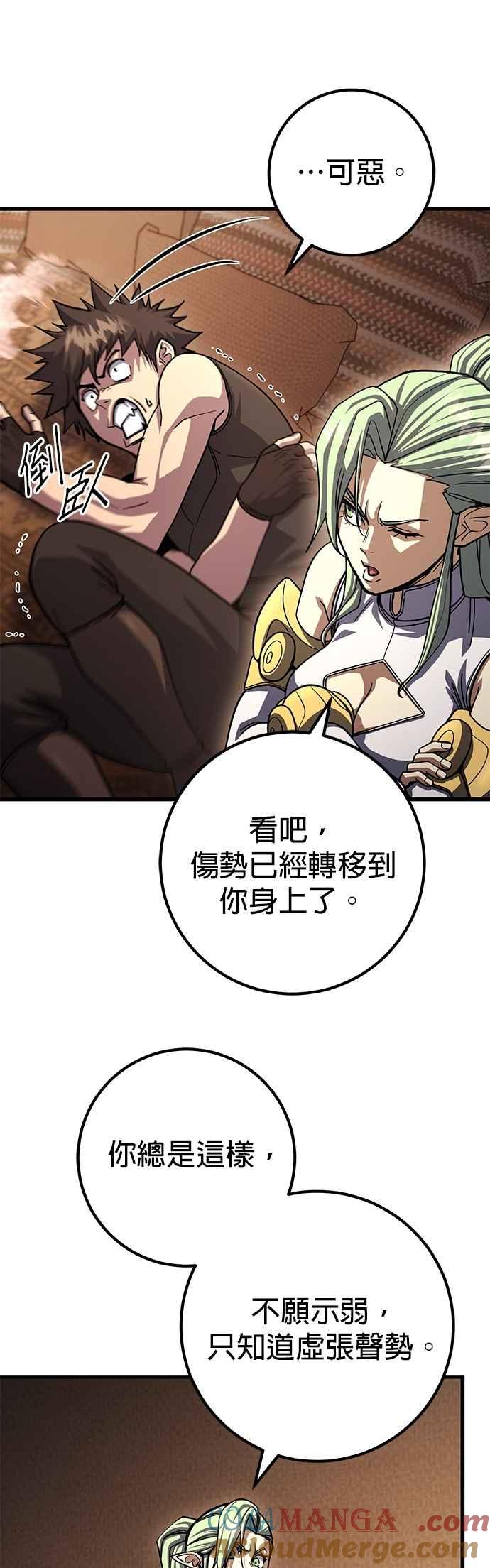 《雷霆之锤》第86话 第3页